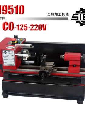 西马特SIEG：C0/125/220V 微型小车床 小机床 DIY模型工具