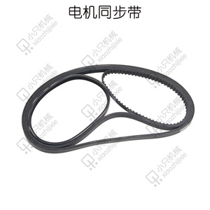 搏业9寸10寸12寸14寸齿形电机同步带 皮带