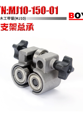 搏业带锯配件    MJ10  12  14  带锯导轮支架  橡皮圈