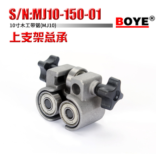 搏业带锯配件    MJ10  12  14  带锯导轮支架  橡皮圈