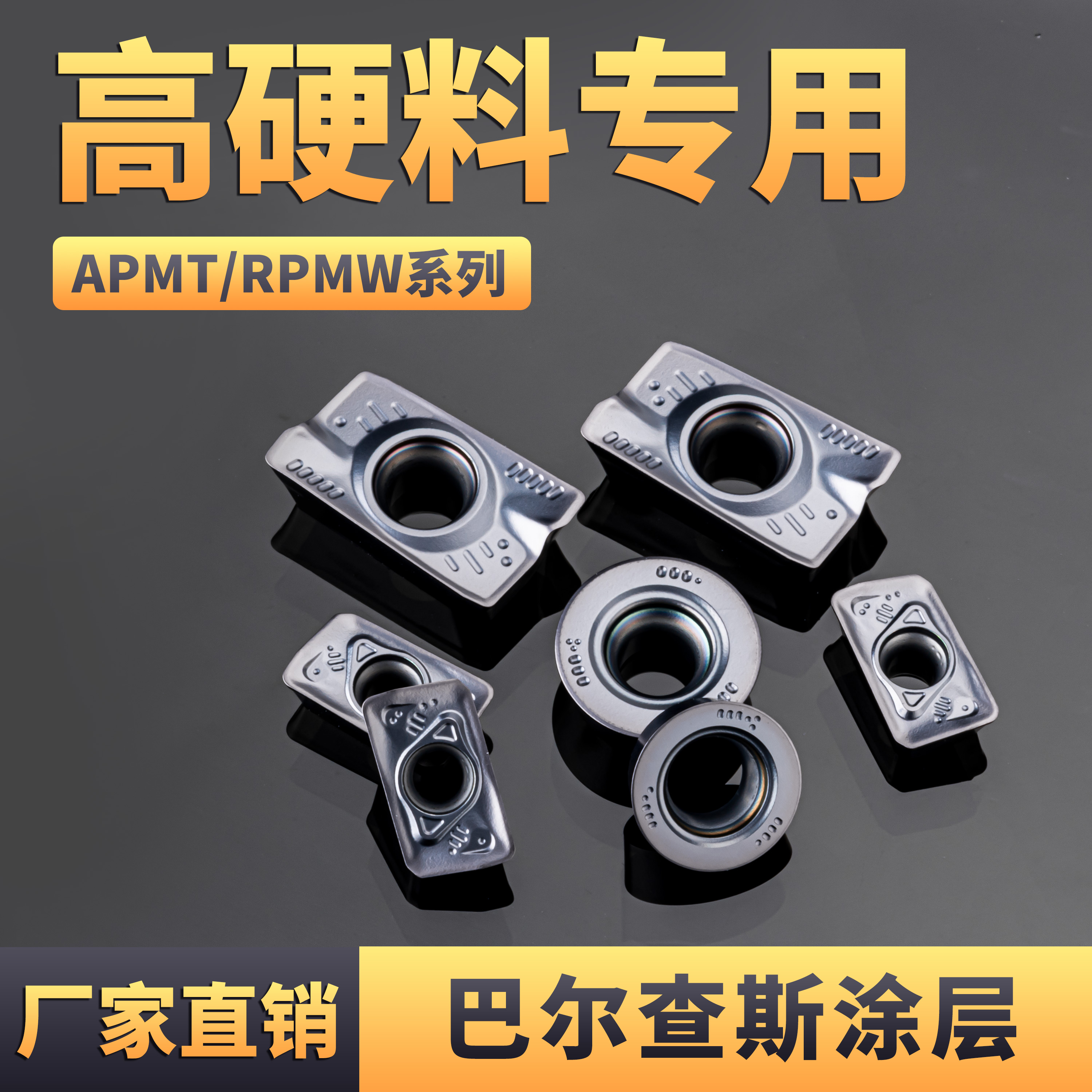 数控圆铣R5R6刀片APMT11351604