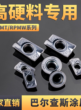 数控R5R6圆铣刀片APMT1135/1604PDER车床加工淬火钢不锈钢肯N槽型