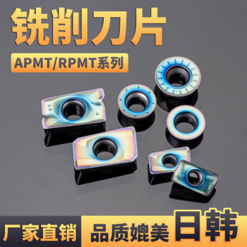 R5R6数控铣刀APMT11351604-H/M