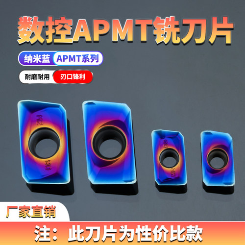 数控铣刀片APMT11351604-H2/M2