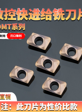 数控小径钨钢铣刀片粒JDMT070204R 100308R不锈钢高温合金日L槽型