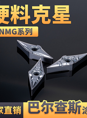 数控菱形车刀片VNMG160402/04/08-MS加工高温合金不锈钢替肯N槽型