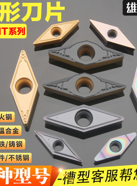 数控菱形内孔尖刀车刀片 VBMT110302/04/08 1604合金刀头车床加工