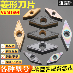 数控菱形内孔尖刀车刀片 VBMT110302/04/08 1604合金刀头车床加工