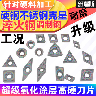 数控刀片粒超级耐磨涂层TN16/WN08 CCMT06/DCMT07-SM高硬材料克星