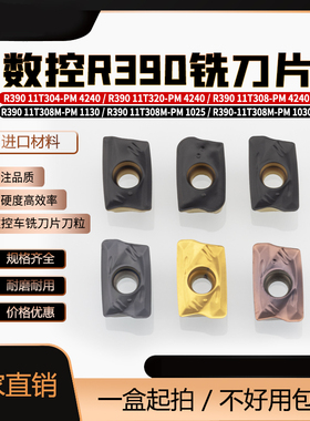 数控R390 11T304/08/16/20 180608/12 170408-PM/PL铣刀片山T槽型