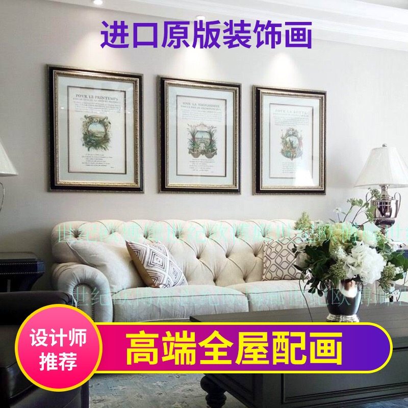 纯进口原版画芯客厅书房美式诗歌伊甸园图案装饰画复古名哲藏书票