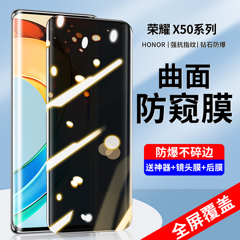适用华为荣耀x50手机膜
