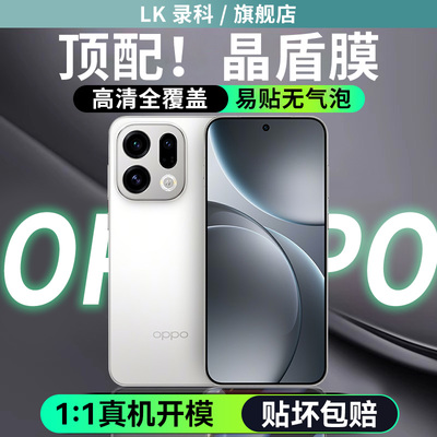 适用oppofindx9系列新款钢化膜