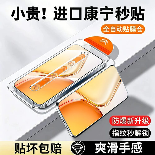录科适用荣耀x80promax钢化膜