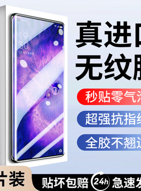 适用oppofindx5手机膜findx5pro钢化水凝膜oppo新款全胶曲面屏0pp0全屏覆盖fandx全包防指纹por防摔防爆贴膜