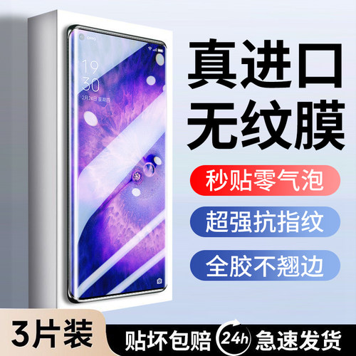 适用oppofindx5手机膜findx5pro钢化水凝膜oppo新款全胶曲面屏0pp0全屏覆盖fandx全包防指纹por防摔防爆贴膜