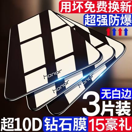 适用华为荣耀9x钢化膜8x全屏7x覆盖x10荣耀20/20pro/v30荣耀10全包30S防摔honor20s畅玩抗蓝光por玻璃手机膜