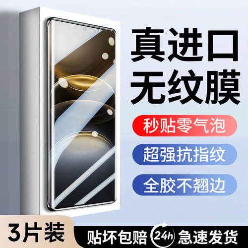适用vivox100手机膜x100ultra水凝x200钢化膜x90s新款vivox80防窥x60曲屏版s19s18全屏x50x70pro+曲面s16s17