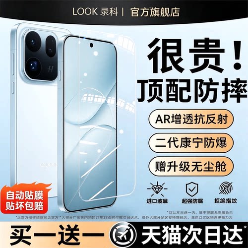 适用OPPOFindx10ProMax钢化膜