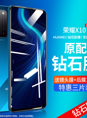 适用华为荣耀x10钢化膜荣耀10x手机膜x10max防爆10xmax全屏覆盖华为x10防窥蓝光honorx10无白边honor贴膜