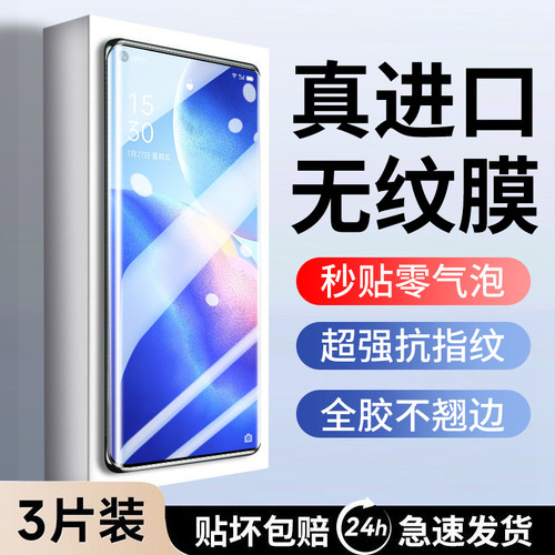 适用opporeno5pro手机膜Reno5钢化膜oppo新款保护水凝膜rone5k全屏覆盖por全包边全胶软贴膜0pp0抗蓝光防摔