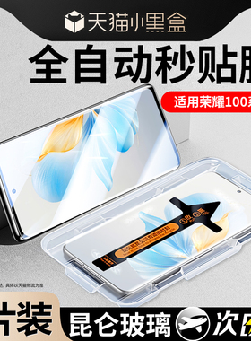 适用荣耀100钢化膜华为荣耀90pro手机膜80/70Pro曲面60Pro全屏50por曲面100Magic5新款honor曲屏SE保护4贴膜3