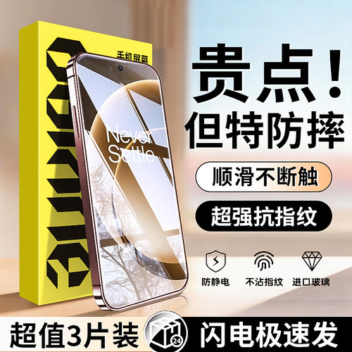 录科全屏钢化膜适用于oppo