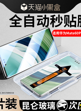 适用华为mate60pro钢化膜meta50手机p40por+曲面30epro全屏p60新款rs保时捷p60p60p30十40e防摔保护贴膜