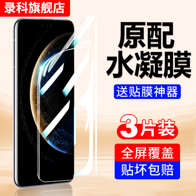 适用华为mate70Pro手机膜无痕