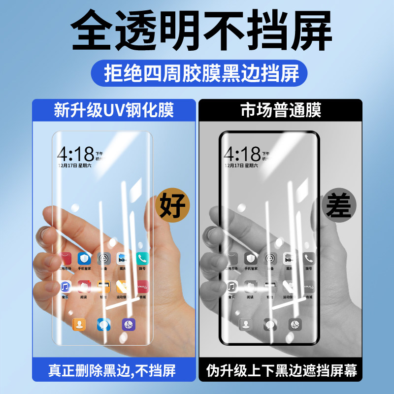 适用n钢化膜全胶n手膜曲面屏防窥全胶水凝ii全屏膜oo抗oi全包