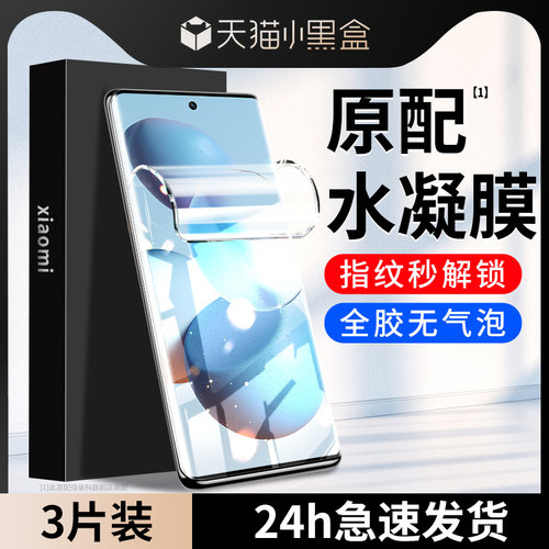 适用小米civi钢化膜13pro手机膜
