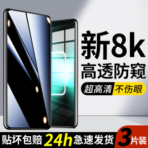 适用真我gtneo5钢化膜neo3手机gtneo5se膜gt2pro大师2T探索realme防窥q3i闪速版x50全屏q5/q5pro/q5i狂欢q2贴