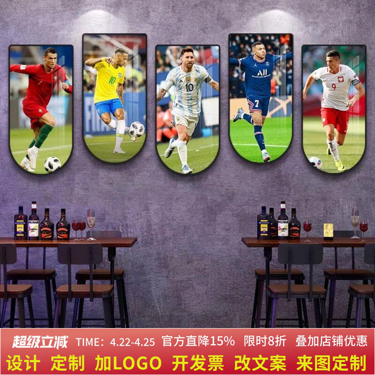 世界杯足球明星装饰画梅西C罗内马尔酒吧主题球星挂画彩票店壁画