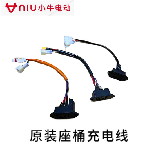座桶充电线N1S充电接口小牛电动