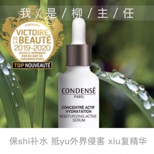 小样 送价值35元 柳主任自用 珂蒂丝活力长效润泽精华乳30ml小牛奶