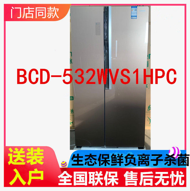 Ronshen BCD-532WVS1HPC 532 To open Double Door Refrigerator household Air frequency conversion No frost Moonin the Large household appliances , Refrigerator  category - from Buy2taobao.com to provide professional Taobao agent buy service