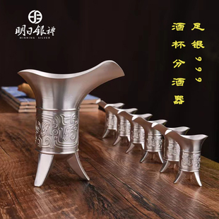 商务送礼龙爵酒具套装 分酒器自用 明日足银999小酒杯
