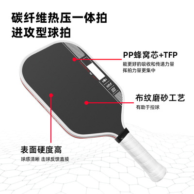 匹克球拍皮克球碳纤维t700全套板拍pickleball跨境热压GEN4