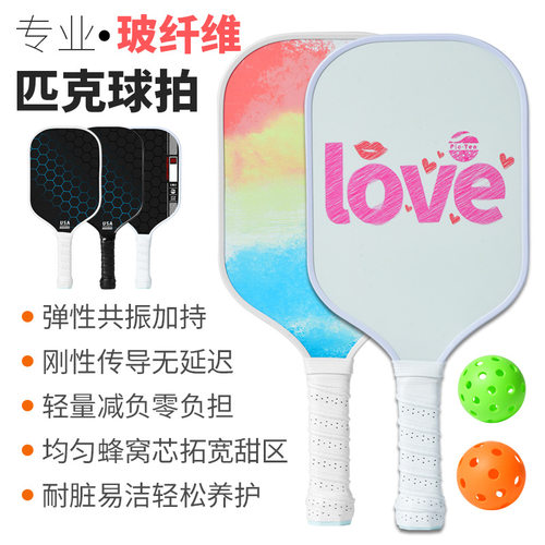源头厂家USA级专业T700碳纤Pickleball球拍超轻玻纤匹克球拍可定
