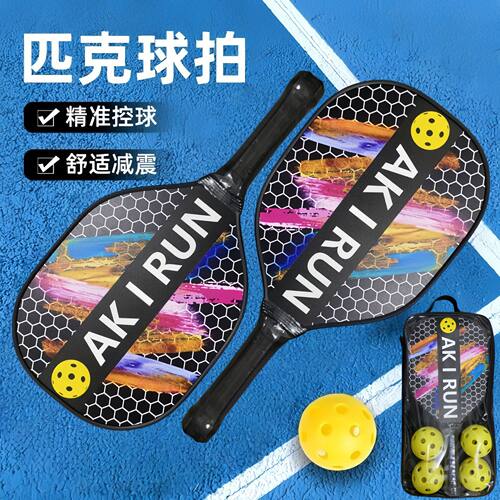 板羽拍Pickleball皮克球拍三毛球拍升级成人儿童健身户外加厚运动