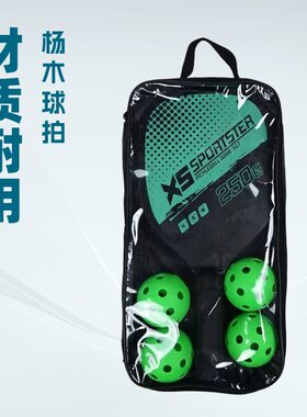 跨境匹克球拍套装沙滩匹克拍户外运动装备组合2拍4球木质皮克球拍