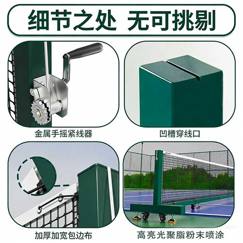 重型匹克球网pickleball net比赛用专业便携式移动匹克球