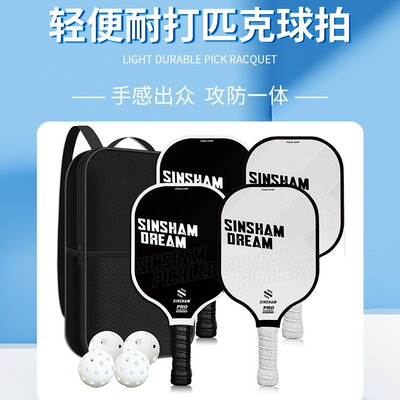 碳纤维运动球拍 个性字母风碳纤维pickleball paddle匹克球拍