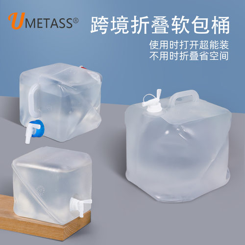 折叠水袋软包袋试剂桶塑料储水桶香醋袋啤酒1/2/4/5KG10升20L公斤