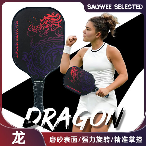 SALYWEE 龙 磨砂匹克球拍玻纤蜂窝板适用儿童成人pickle ball新手