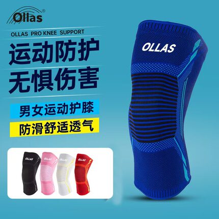 厂家直销运动护膝防滑尼龙篮球足球跑步半月板透气现货健身护具