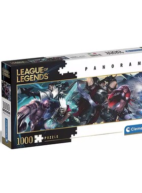 【清仓】意大利Clementoni拼图39670英雄联盟1000片全景宽