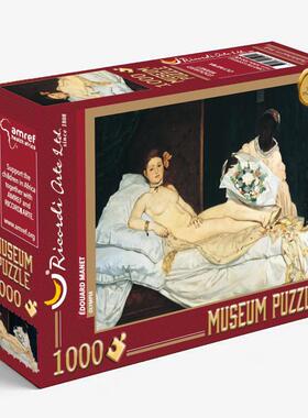 正品 意大利Ricordi进口益智名画拼图 奥林匹亚1000片爱德华马奈