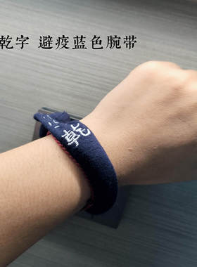 香囊手链芳香辟瘟 纯手工缝制非遗药香 温阳 沉稳深蓝色【大促】