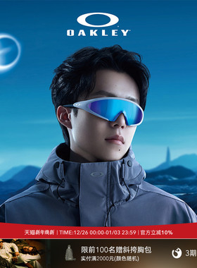 【王楚钦同款】Oakley欧克利ELLIPSE一体式休闲护目镜眼镜9490